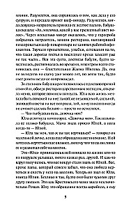 Многоточия
